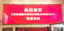 苏州晟豪二手车交易有限公司挂牌成功
